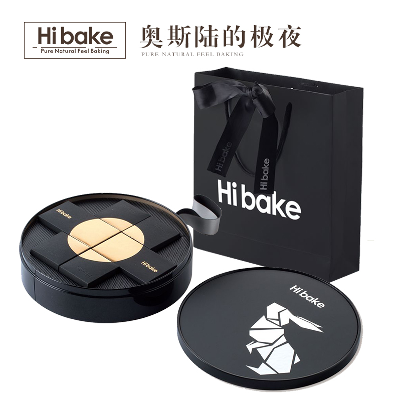 Hibake月饼 -奥斯陆的极夜 奶黄流心月饼 中秋礼盒月饼 员工福利团购 