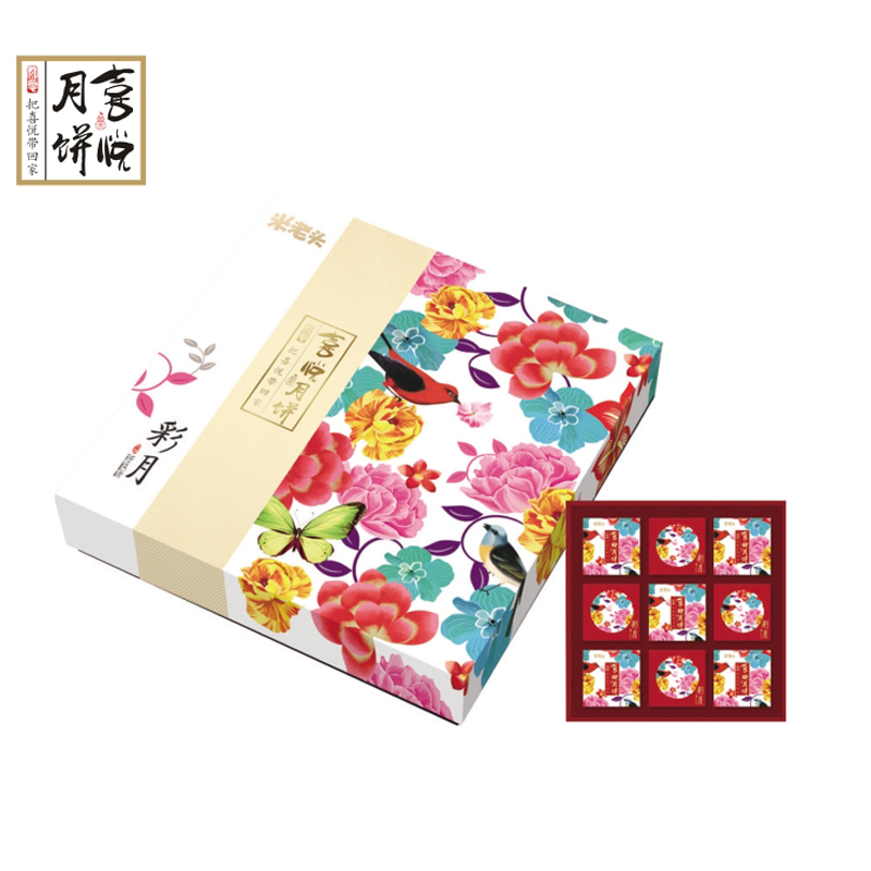 喜悦月饼-彩月 月饼礼盒装 9枚5种口味 550g 中秋月饼团购特惠