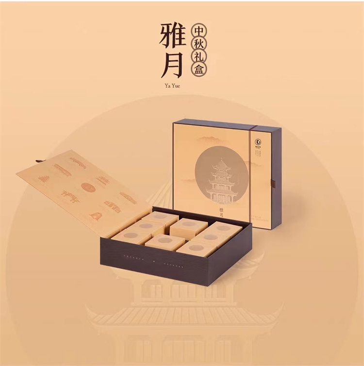 南台月-雅月礼盒